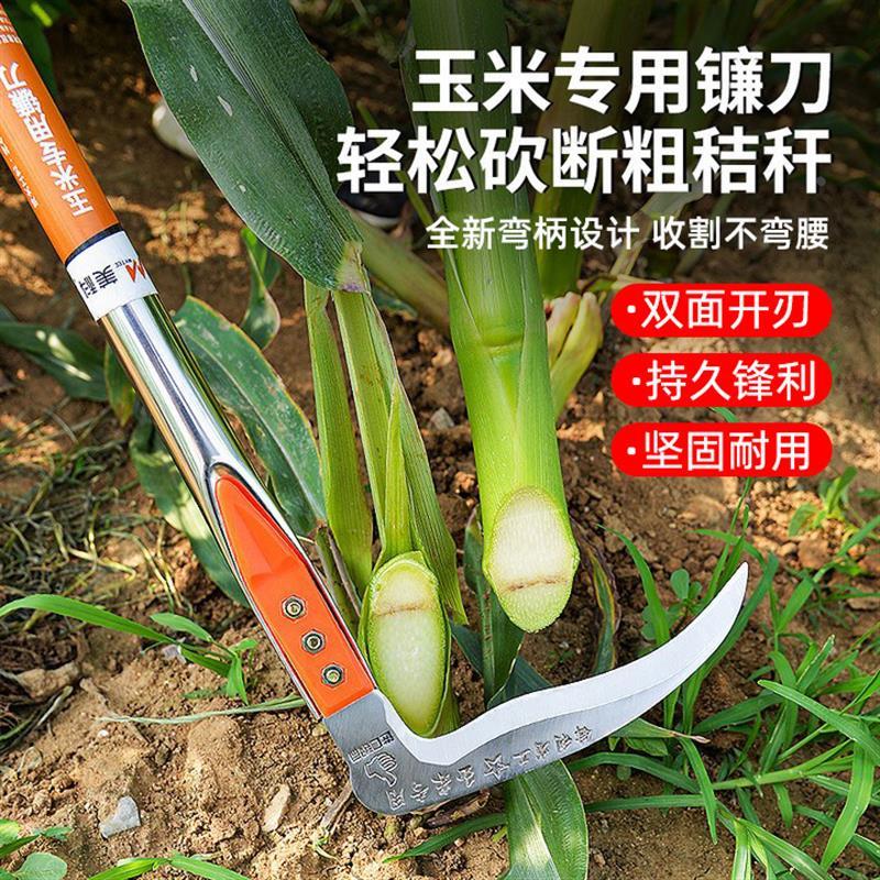 德国精工镰刀割草刀割玉米专用长柄农用除草锰钢连刀割玉米杆神器