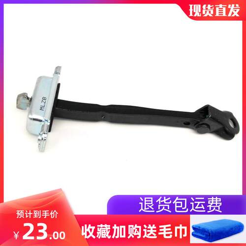 适用于10/17款现代ix35车门限位器 前后左右定位器连接杆限定器
