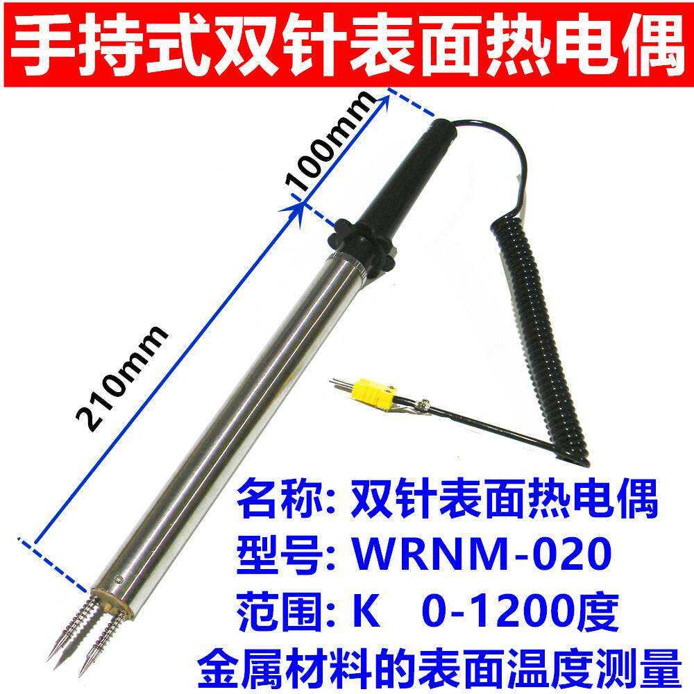 WRNM020双针/WRNM101滚轮表面热电偶K型手柄式温度传感器轴承探头
