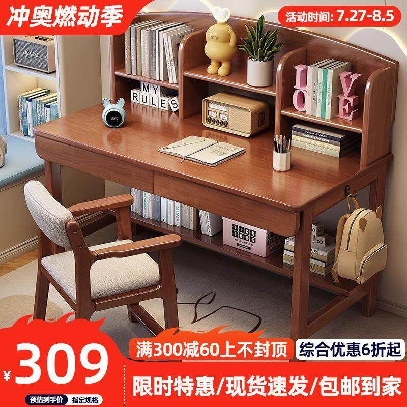北欧实木书桌卧室儿童写字桌家用电脑桌简约置物书架初中生学习桌
