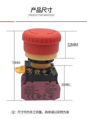 电梯配件日立电梯原装急停蘑菇头开关停止按钮IDECYW-E01和泉正品