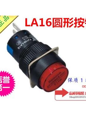一佳按钮开关小型 圆形 自锁带灯 LA128 LA16 Y-11DZ AC220V绿色