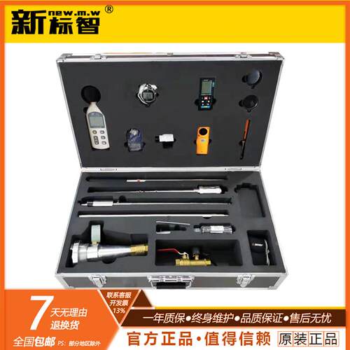消防维护保养设备消防监督检查设备消防检测仪器工具新标智检测箱