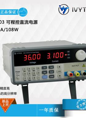 艾维泰科60V10A可编程控线性直流稳压电源IV3605/3610/6003/6005