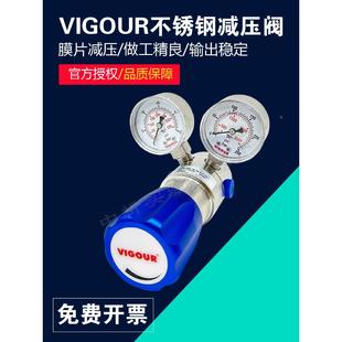 德国VIGOUR达肯减压阀VSR-1E减压器钢瓶单级式减压器不锈钢压力表
