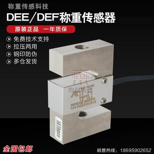 宁波柯力PST/S型称重传感器/DEE传感器1000kg,500kg拉力压力