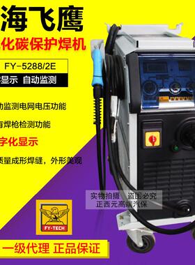 飞鹰FY-5288/2E二氧化碳焊机 数字化显示双轮双驱动送丝机构促销
