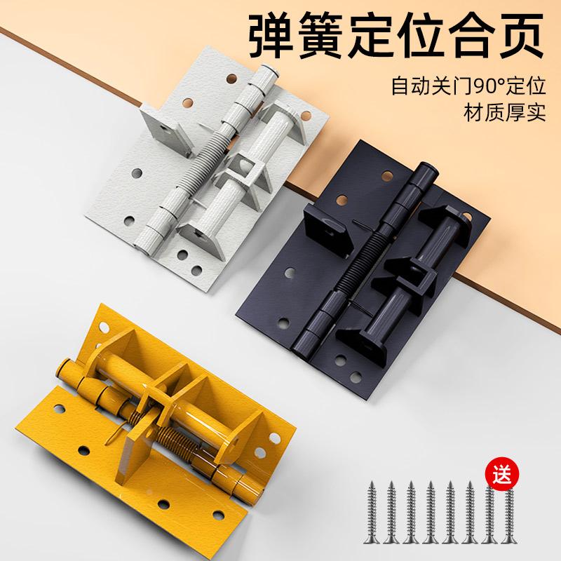 多功能闭门器自动关门合页4寸缓冲装置弹簧隐形铰链90度直角定位
