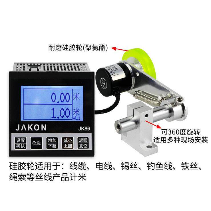 高精度液晶屏中文计米器滚轮式记米器JK86编码器控制器长度码表