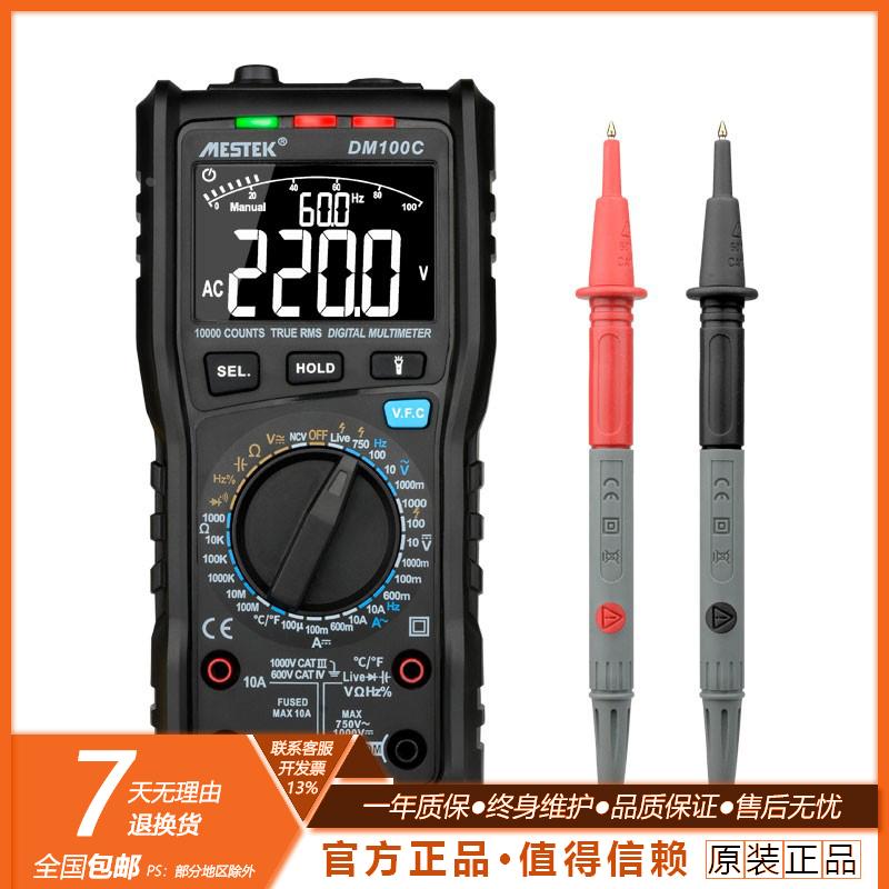 DM100C数字万用表高精度手自一体多功能电容表数显防烧电工万能表