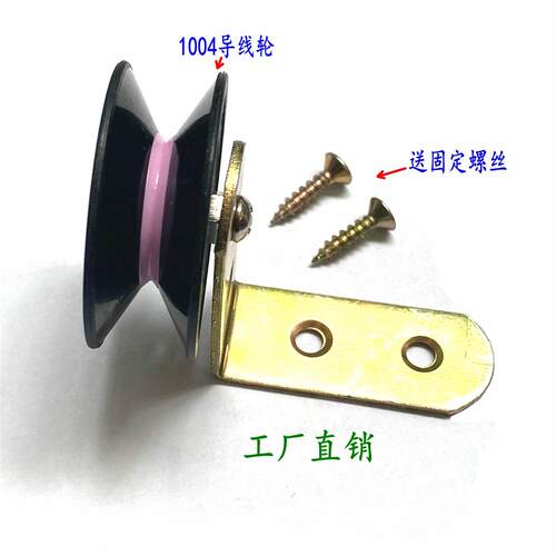 倒毛机过线轮导线轮 纺织毛纺导轮 1004导轮 竹架毛纺机导轮