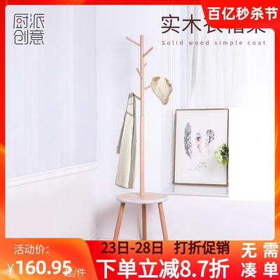 创意全实木衣帽架落地室内卧室客厅进门家用衣服挂包架子北欧简约