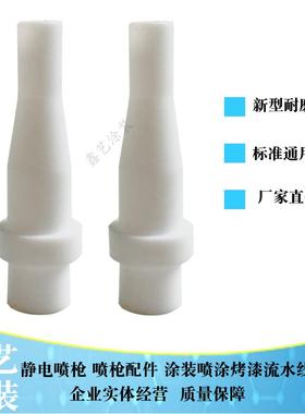 喷枪配件文丘里管粉泵粉芯粉末静电喷塑小福乐文氏管套管四氟白管
