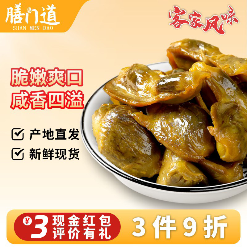 （梅州生产直发）正宗盐焗鸡胗