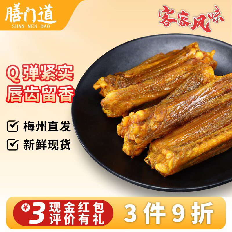 （梅州生产直发）香辣风干鸭中翅