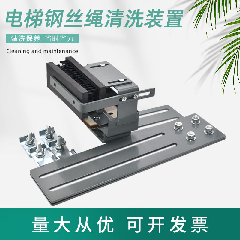 电梯钢丝绳清洗装置除油毛毡