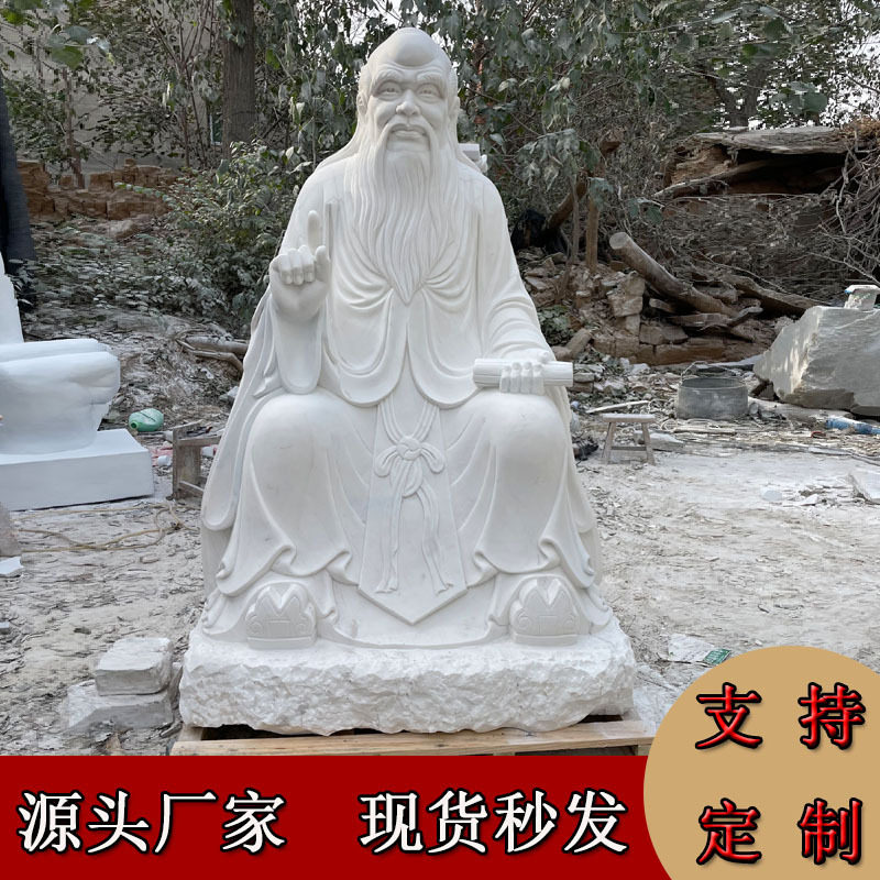 校园园林石雕老子孔子雕像摆件