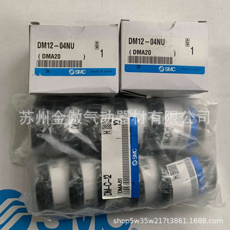SMC多管对接式接头DM12-04NU-C2