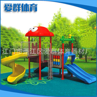 小区儿童组合滑梯 塑胶儿童组合滑梯 厂家供应 AQA—4601