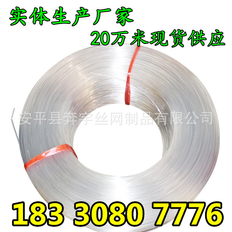 全新料养殖大棚托网线 高强度透明塑钢线 抗老化 规格全 现货供应
