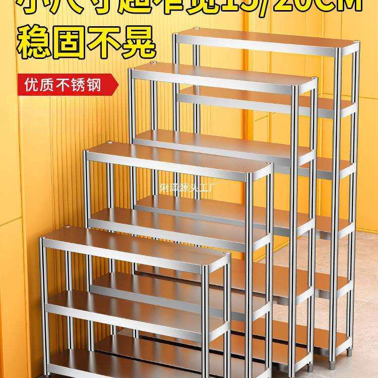 不锈钢厨房阳台储物架夹缝置物架落地多层冰箱缝隙小架子15/2