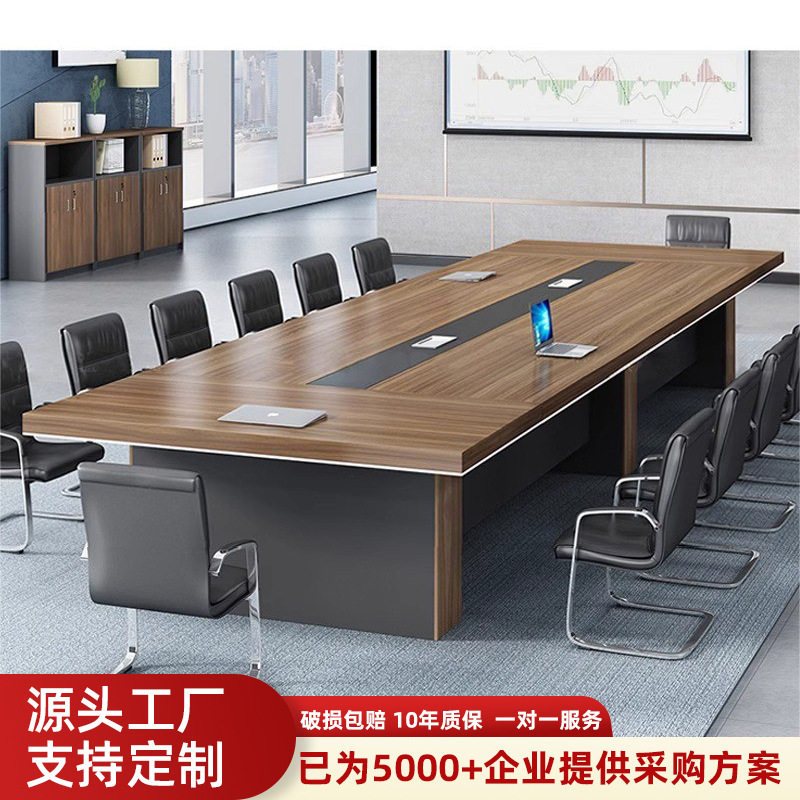 会议桌长桌长方形多功能办公会议室开会桌椅组合大型商务洽谈桌子