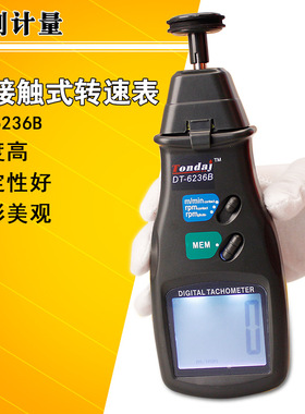 转速表 光电/接触两用测速仪 线速仪 金达通DT6236B