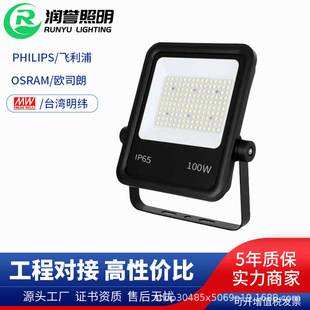 LED球场广场灯泛光灯高杆灯LED100W200W300W户外照明投光灯套件