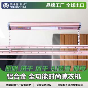 电动晾衣架家用阳台智能升降晾衣架多功能语音遥控晾衣机厂家
