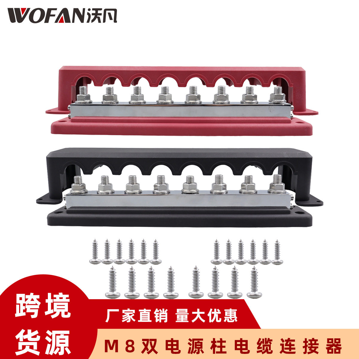 48V房车游艇600A直排汇流排