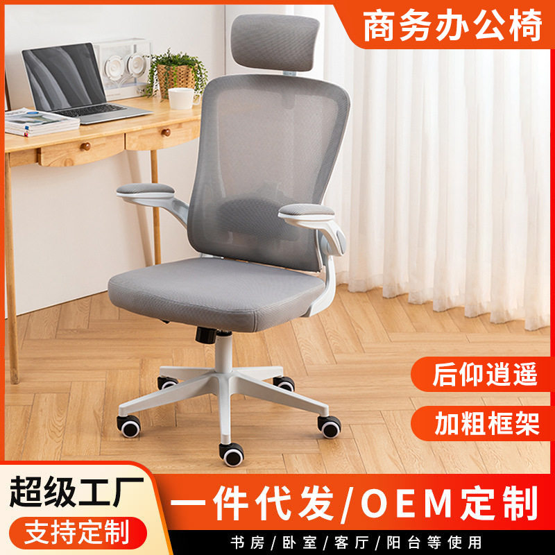 办公网椅学生椅学习升降椅写字座椅书桌转椅电脑椅办公家用躺椅,电子元器件市场,电线扎带/束线带,淘宝优惠券,粉丝福利购,淘宝优惠卷