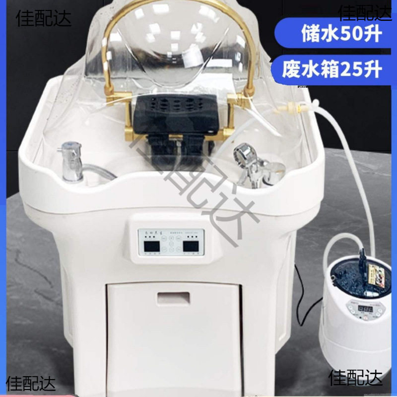 头道汤可移动头疗盆储水式网红洗头仪带恒温水循环熏蒸洗头床