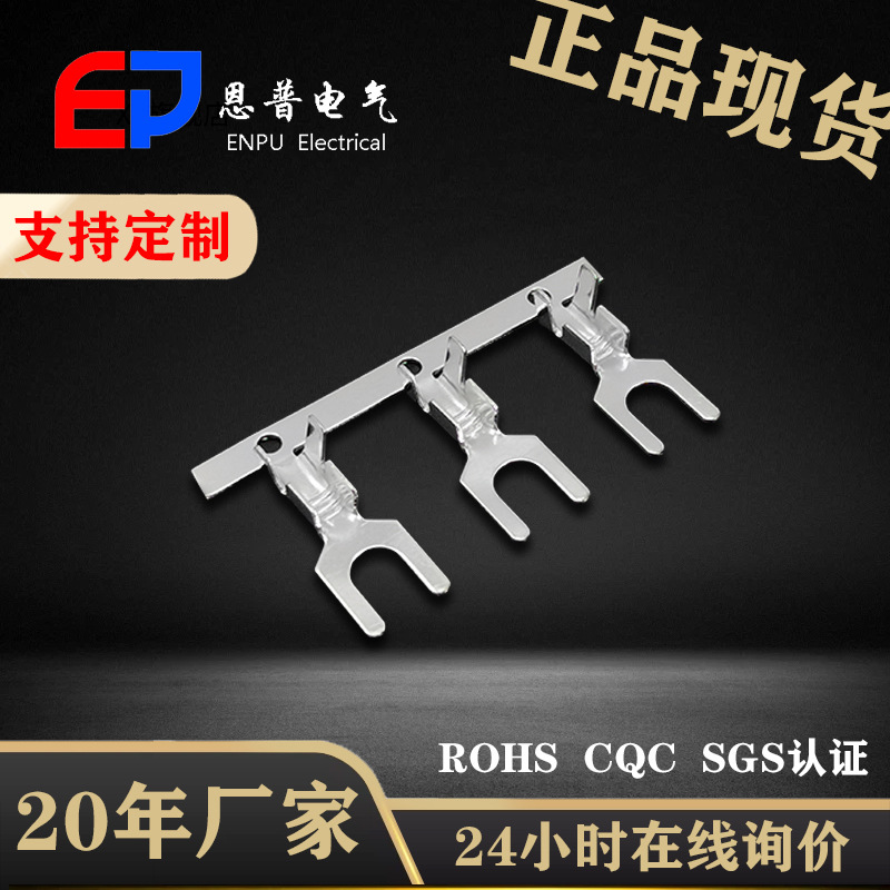 JEP厂家现货叉型接线端子快速连接端头通用灯具接插件3.2/4.2横链