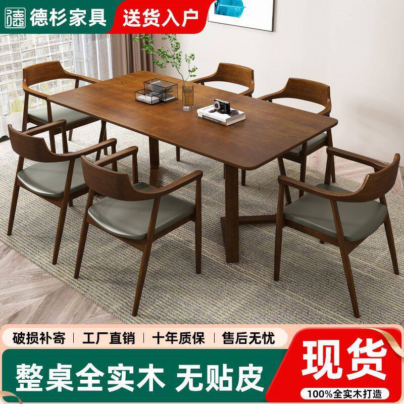 北欧实木多人洽谈咖啡餐桌