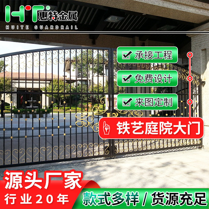 欧式别墅花园铁艺大门户外庭院装饰双开铁质门各种规格可定 制