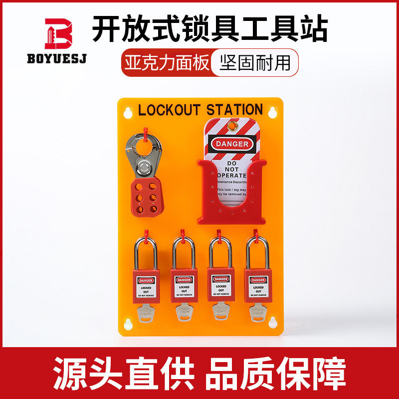 开放式壁挂集群锁具管理工具站