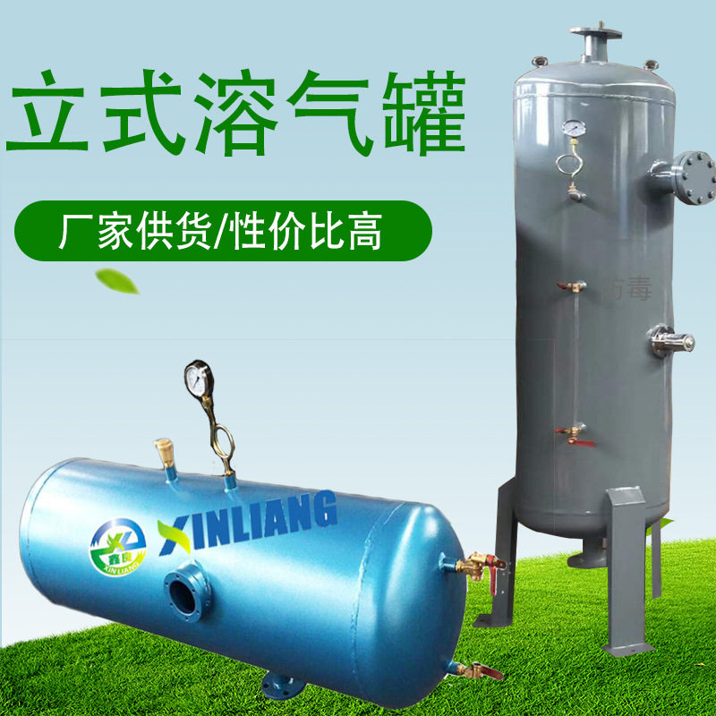 厂家直供立式溶气罐  压力溶气罐 环保配件 溶气罐加/工定/制
