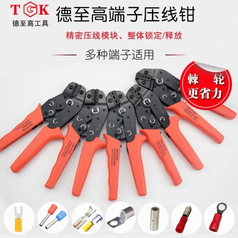 管型端子压线钳针型接线端子冷压端子夹线钳子压接钳电工专用工具