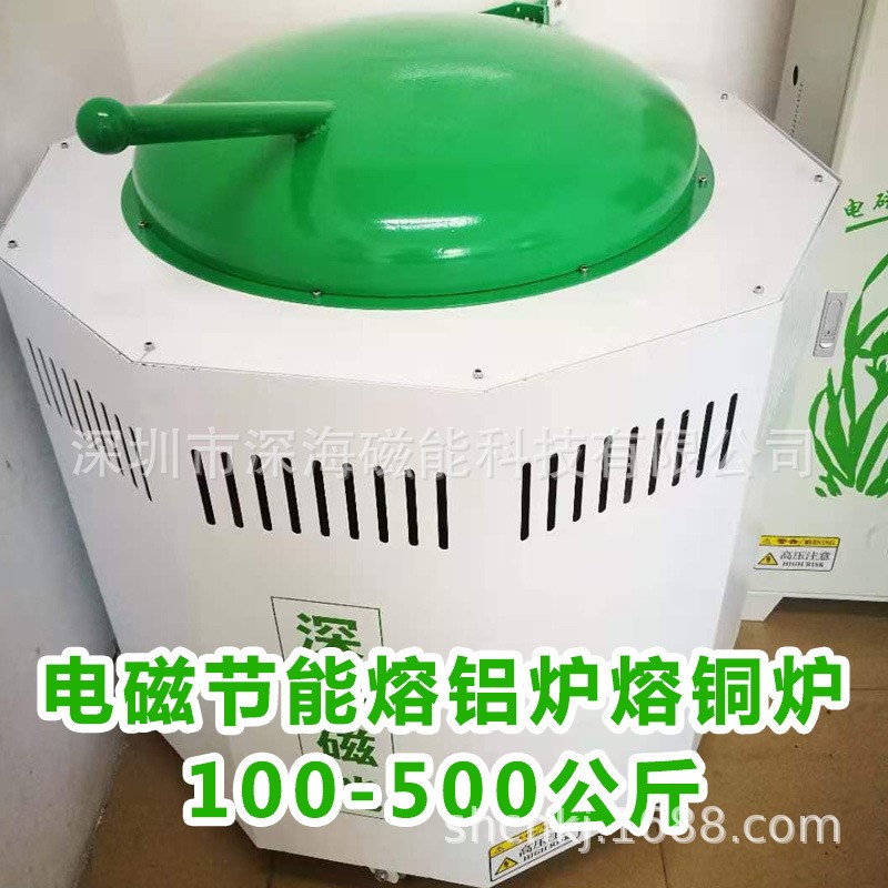 厂家供应电磁工业炉 节能熔铝炉不锈钢废铝炉熔铜锌合金锡炉300KG