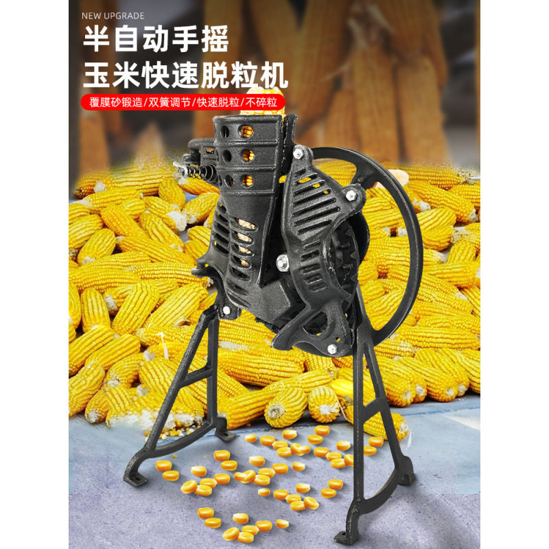 手摇玉米脱粒机家用小型新款手动包谷苞米脱粒机电动脱玉米粒机器