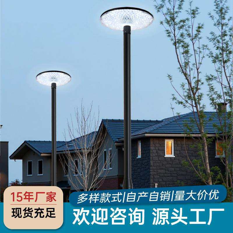 太阳能路灯UFO飞碟灯别墅小区广场景观一体化庭院灯太阳能庭院灯