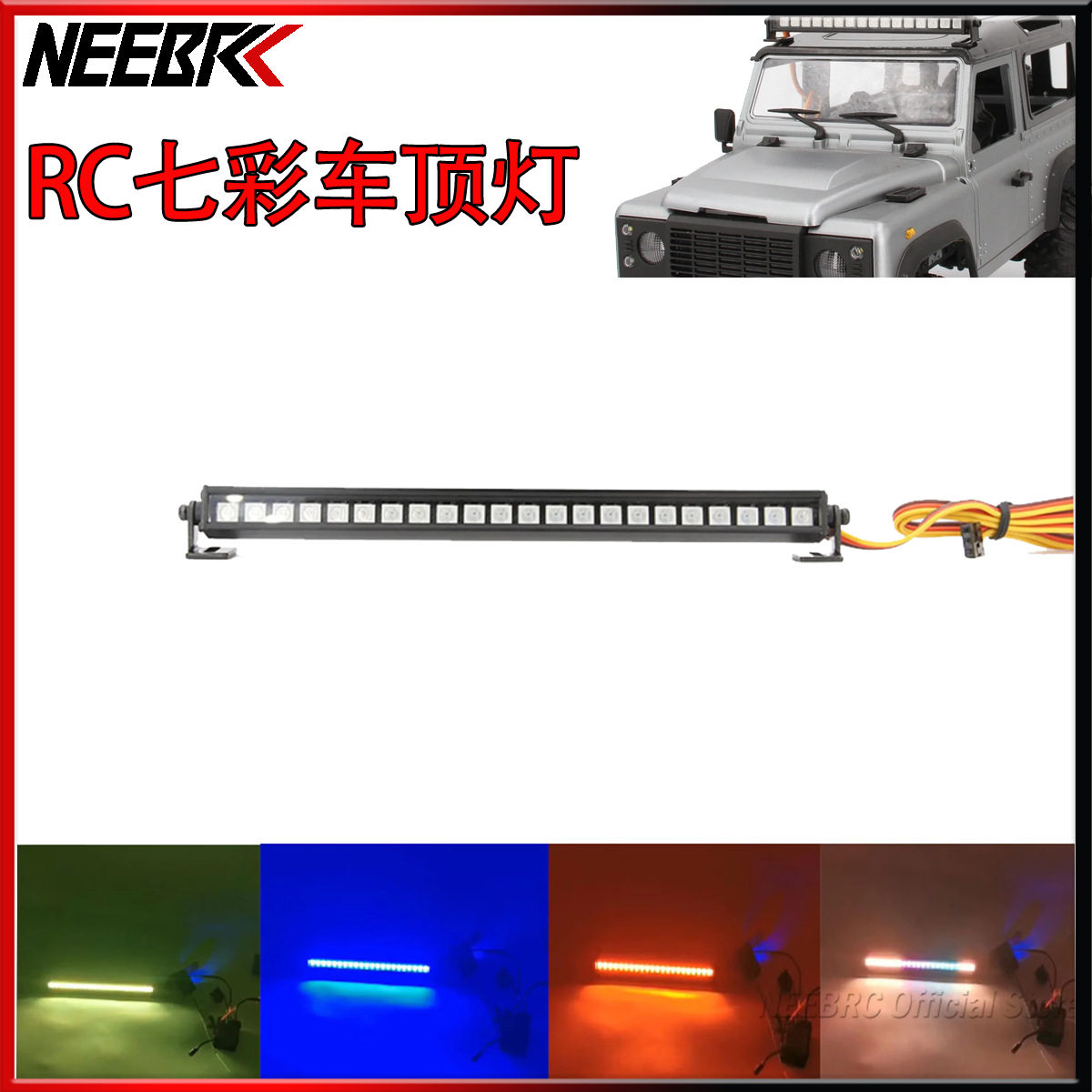 金属22LED彩色车顶灯条用于1/10RC攀爬车SCX10 Traxxas TRX-4配件