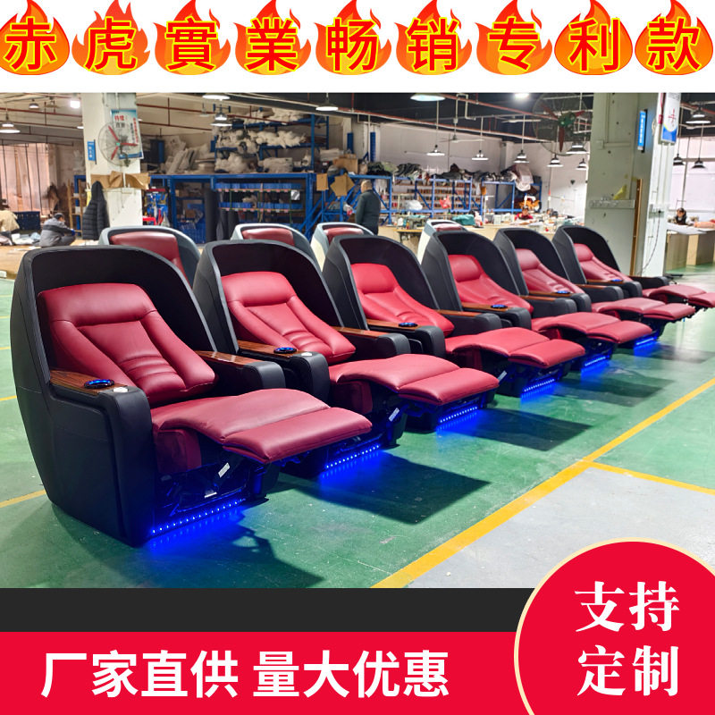 高端智能家庭影院沙发头等电动舱私人别墅影音室影视厅观影座椅