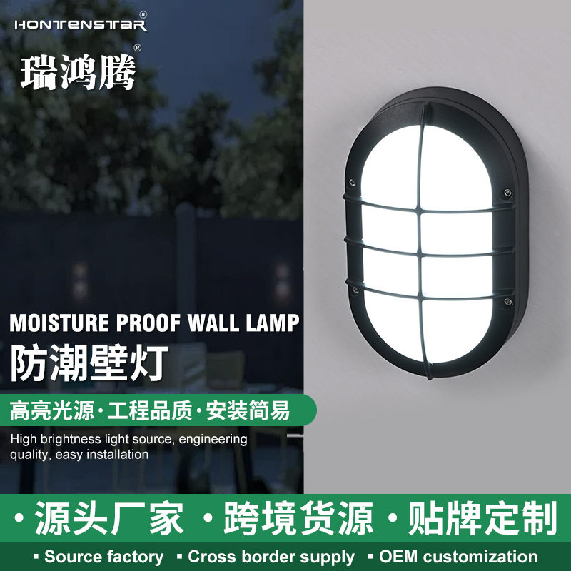 IP65户外防水压铸铝LED壁灯