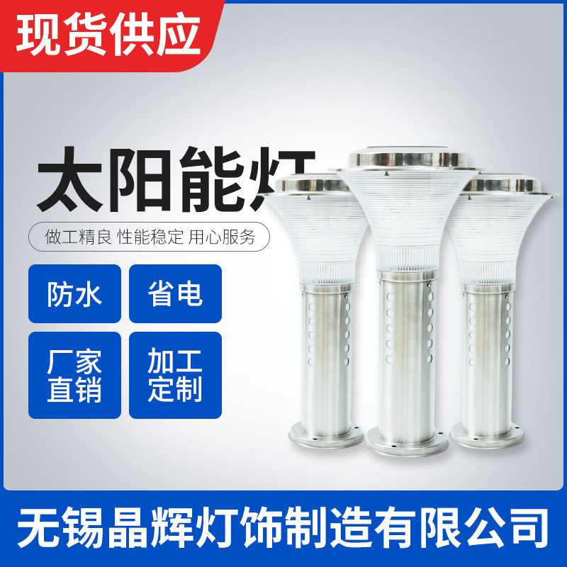 太阳能路灯草坪灯景观灯花园草地公园灯圆柱灯led草坪太阳能灯