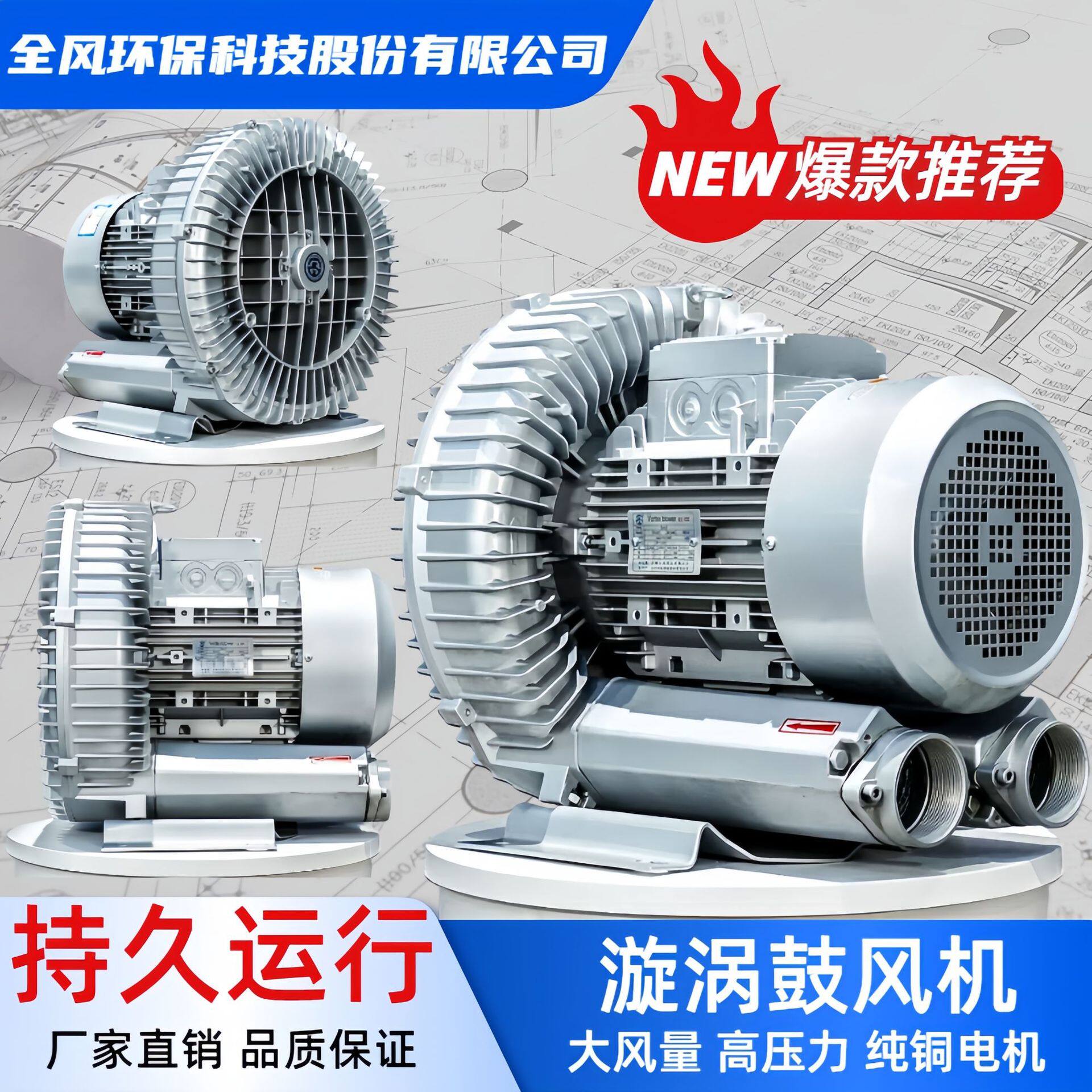 全风高压旋涡式风机RB-71D-3/3kw吹吸两用气体输送380V高压鼓风机