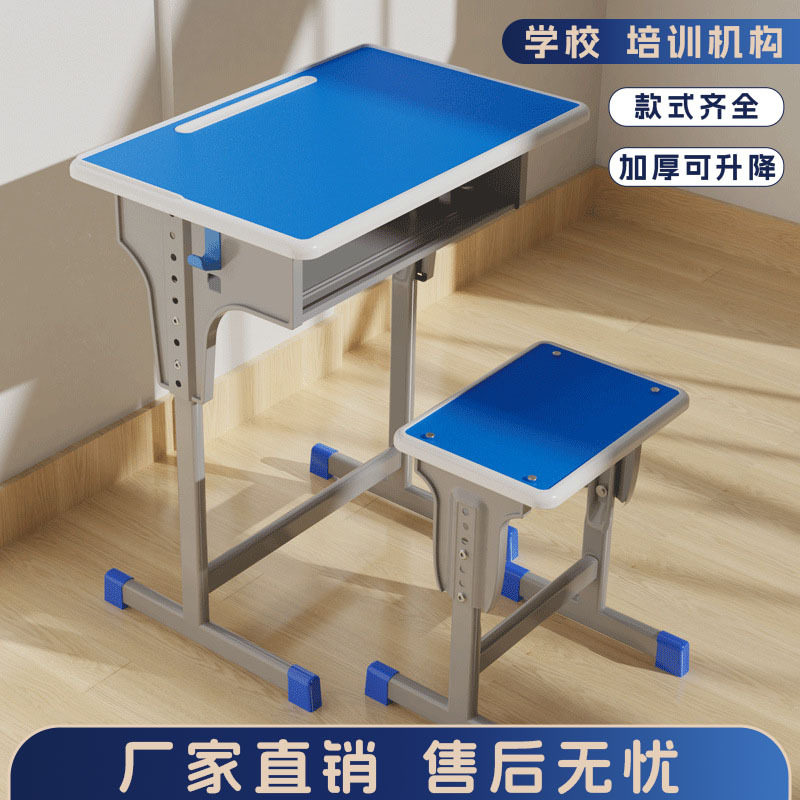 儿童学习桌可升降中小学生家