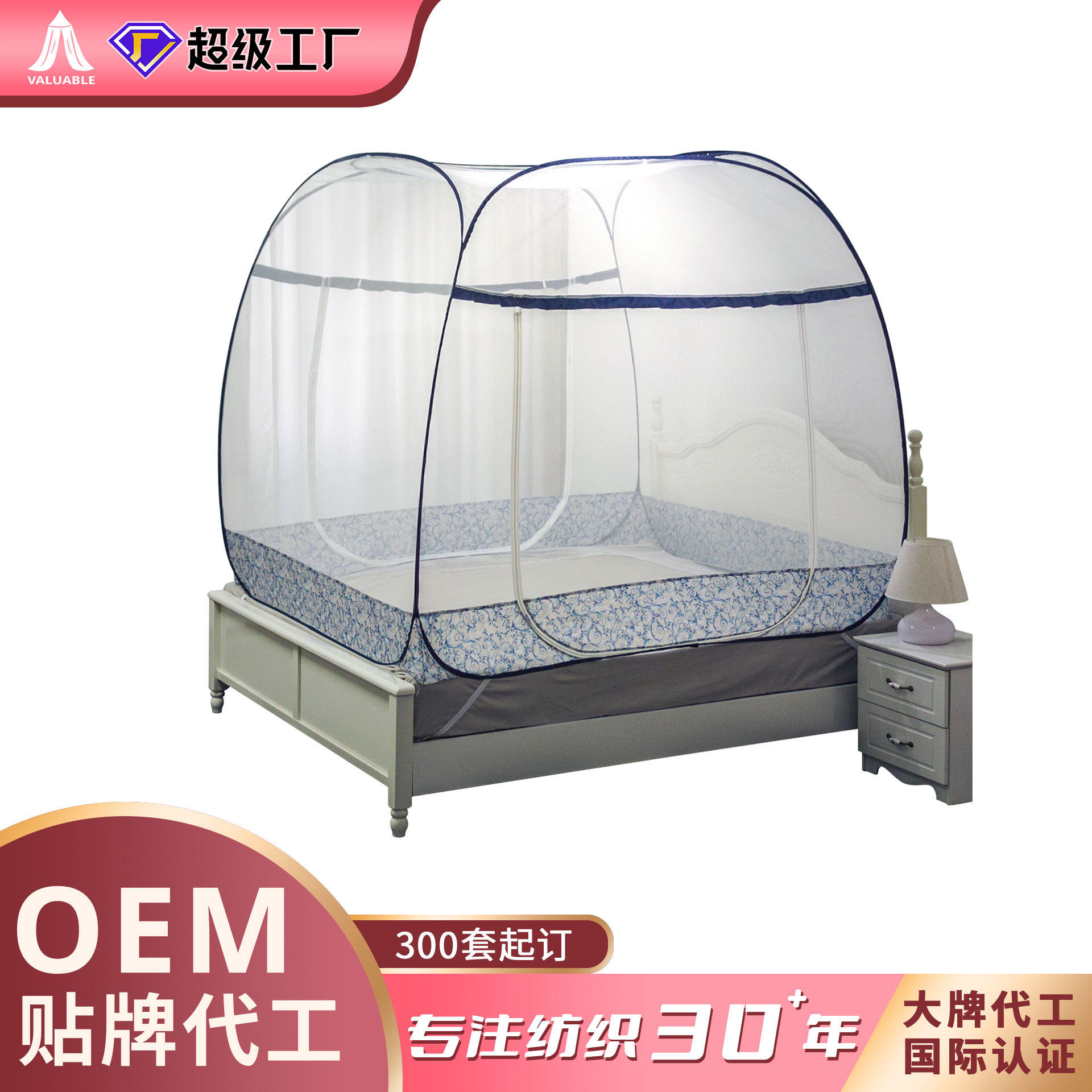 睡安蚊帐家用蒙古包拉链款1米8大床上纹帐弹出式防摔免安装直销