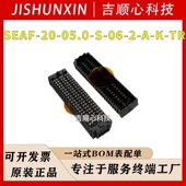 SEAF 05.0 申泰1.27mm 120pin镀金板对板连接器