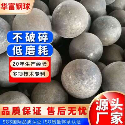 60mm金矿球磨机专用耐磨钢球 高硬度锻造钢球 优惠供应研磨铁球